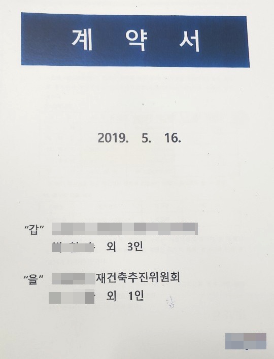 안양시 동안경찰서 코앞에서 50억원대 분양사기 폭탄 터지나