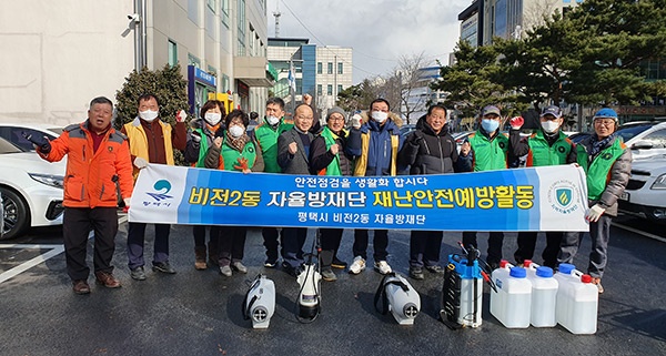 코로나19 대비 소독 실시 및 대설에 따른 결빙지역 예찰