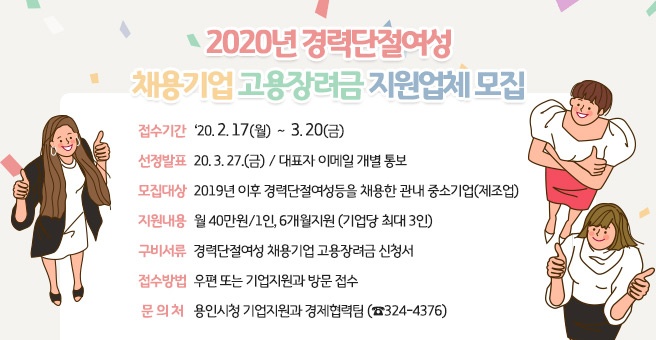 용인시, 1인당 40만원 최대 6개월 지급…내달 20일까지 신청