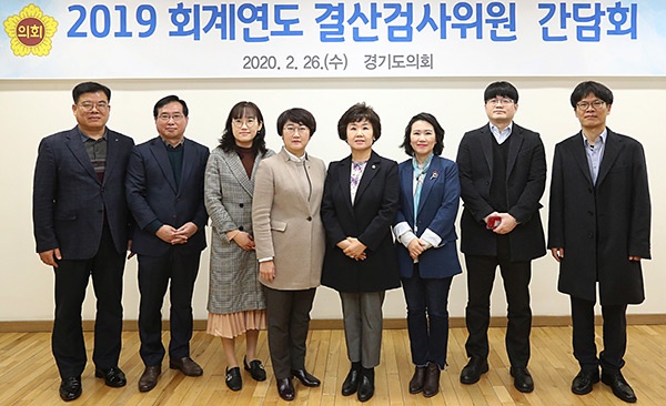 송한준 의장, 2019 회계연도 결산검사위원 10명 위촉