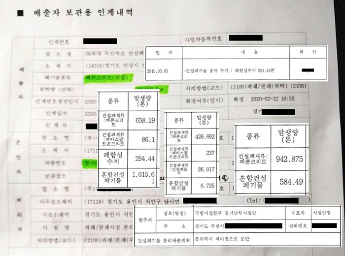 [단독4보] 군부대 불법매립 건축폐기물, ‘증발’ 어디로 갔나?