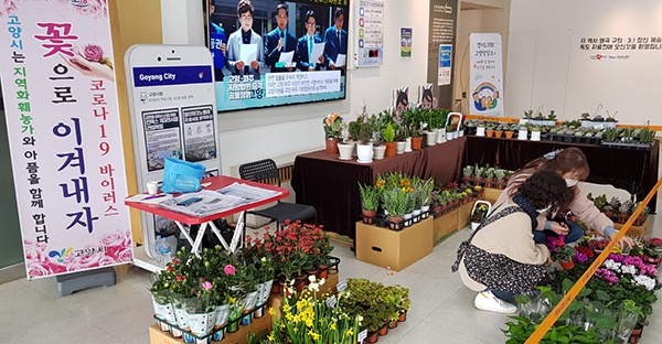 고양시, 코로나19 잡고 지역경제도 살리고