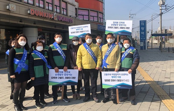 의왕시, 소상공인과 건물주 상생 위한 임대료 인하 캠페인 전개