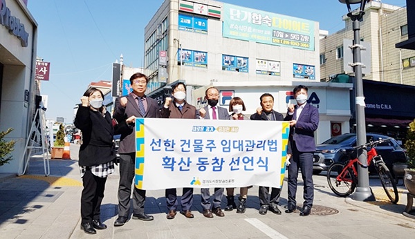 경기도내 ‘선한 건물주’ 운동 확산 위한 상인 주도 캠페인, 수원서 열려