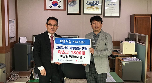 평택시, 신안인터내셔널, 마스크 1,800매 기증