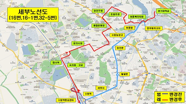 민-관-학 협력으로 노선 조정 및 주차 공간 확보 1년여만에 ‘결실’