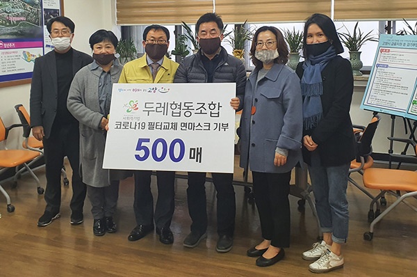 사회적기업 두레협동조합, 코로나19 감염예방 필터교체 면 마스크 500매 기부