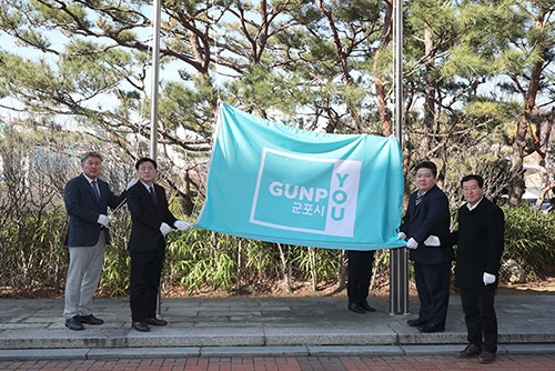 군포시, 새 브랜드로 시민 삶을 위한 새로운 도약에 나서