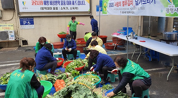 “코로나19 위기극복! 사랑의 열무김치 담가드리기”