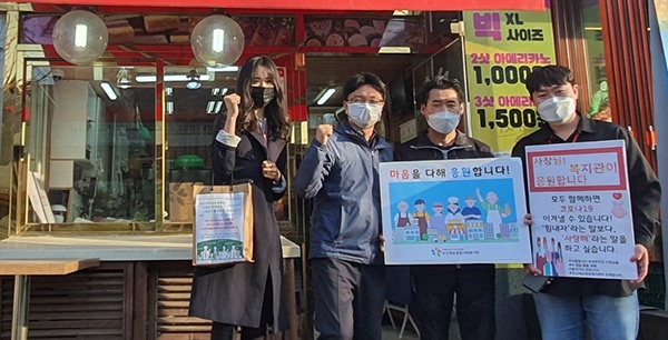 오산세교종합사회복지관, 심리적 거리좁히기 기쁨배달 프로젝트‘세교 챌린지’진행