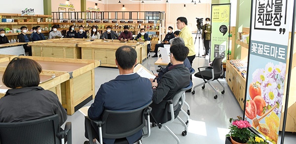 광주시, 농산물 공동 직판장 운영 관련 간담회 개최