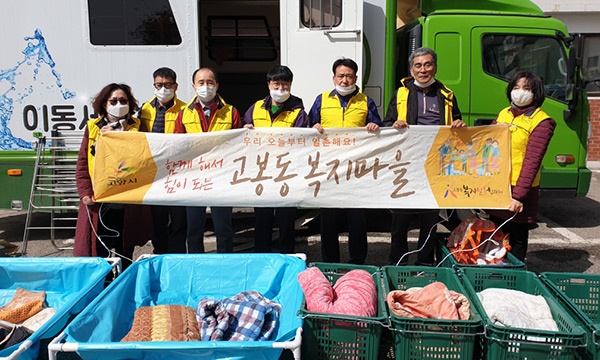 독거 어르신을 위한 ‘찾아가는 빨래서비스’ 실시