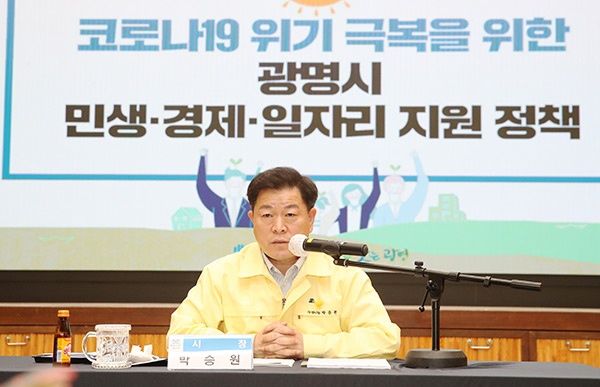 코로나19 극복‘민생·경제·일자리 종합대책본부’확대 운영