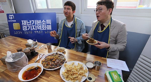 시사평론가 김성수와 ‘야신야덕’의 유튜버 박진형이 함께하는 ‘경기도 재난기본소득’ 슬기로운 소비 나들이 광주시 편