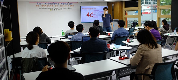 오산시 ‘오산형 메이커 교육 스타트’교사 연수 실시