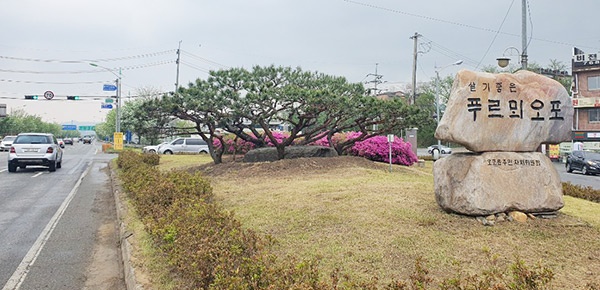 광주시 오포읍, 도로변 녹지 공간 환경정비 사업 시행