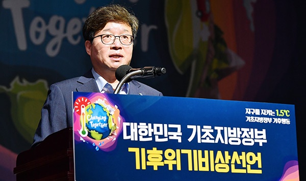 ‘대한민국 기초지방정부 기후위기비상선언 선포식’에서 기조발제