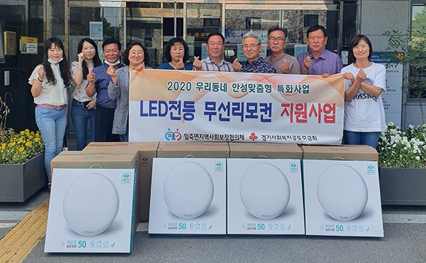 안성시 일죽면 지역사회보장협의체, ‘LED전등 무선리모컨 지원사업’ 실시