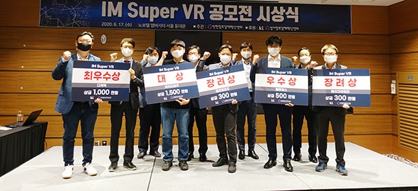 인천창조경제혁신센터, VR 스타트업 발굴 위한 ‘IM Super VR’ 성료