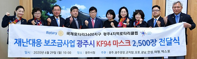 국제로타리 3600지구, 광주시에 코로나19 극복을 위한 마스크 기부