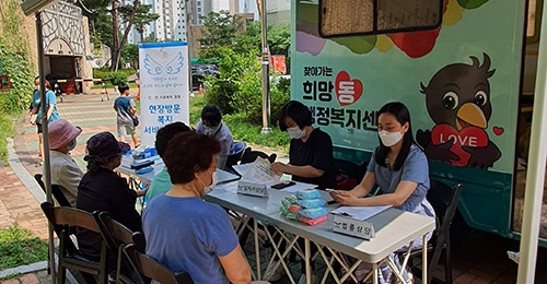 오산시 ‘희망동(動)행정복지센터 및 현장방문 복지서비스의 날’통합운영