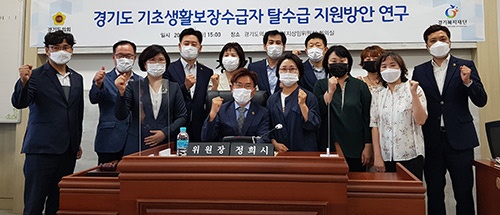 보건복지위 ‘기초생활수급자 탈수급 지원방안’, 연구용역 최종보고회