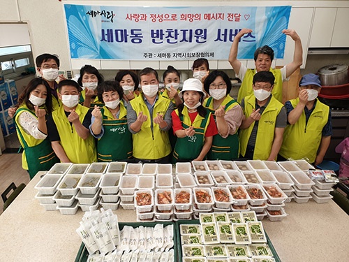 오산시 세마동지역사회보장협의체, 소외계층에 밑반찬 및 생필품 지원 