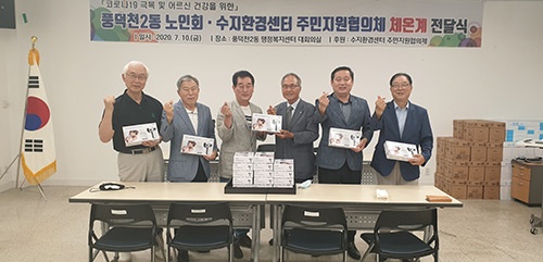 풍덕천2동, 수지환경센터주민지원協서 경로당에 체온계 기부