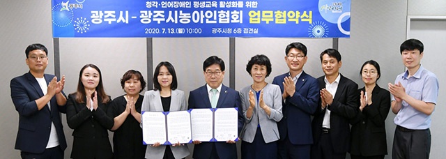 광주시, ‘2020 장애인 복지사업 안내’ 책자 발간