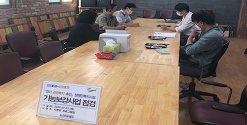 경기 공정복지 추진단, 장애인복지시설 기능보강사업 현장 지도·점검 실시