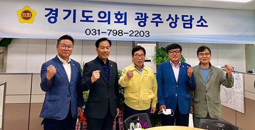 경기도의회 광주상담소, 시장·도의원 간 정책정담회 개최 