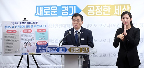 경기도, ‘인생2막 일자리부터 건강까지’ 중장년 종합지원 정책 추진