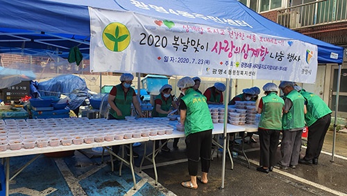 광명시 광명4동 새마을협의회와 부녀회, 복날맞이 '영양 듬뿍 삼계탕 나눔 행사'