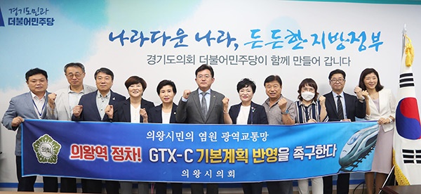 의왕시의원, 시민단체와 GTX-C 의왕역 정차 의기투합