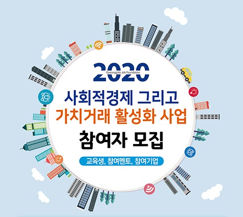 교육생과 참여멘토는 8월 20일까지, 참여기업은 8월 27일까지 각각 모집