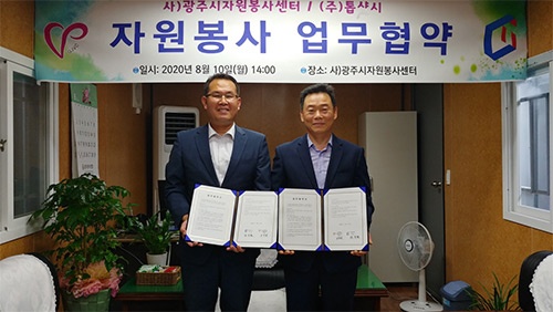 사)광주시자원봉사센터, ㈜톱샤시와 창호제작지원 업무협약 체결