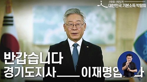 경기도 재난기본소득, 소비진작과 골목상권 매출상승 등 경제효과 입증. 정부 긴급 재난지원금 마중물 강조.