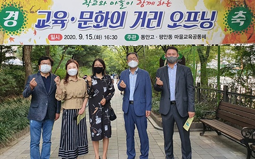 조광희 의원, 「학교와 마을이 함께하는 교육·문화의 거리 오프닝」참석 