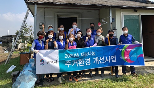 (한국자유총연맹 평택지회 오성분회)