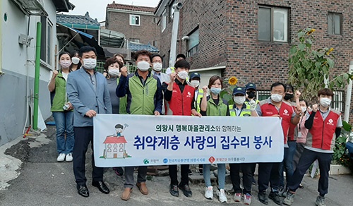 의왕시, 추석맞이 훈훈한 취약계층 사랑의 집수리 봉사