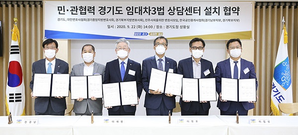 도, ‘민관협력 임대차3법 상담센터’ 3곳으로 확대 설치