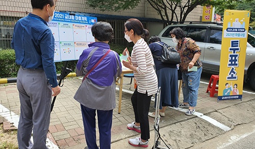 마을 사업을 내 손으로 직접 결정