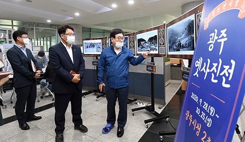 ‘광주 옛 사진전’ 개최