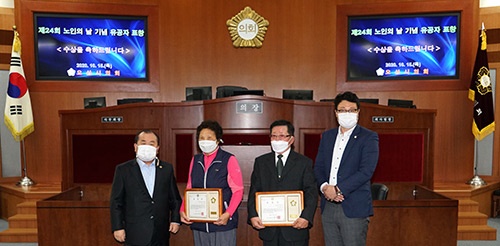 오산시의회, 제24회 노인의 날 기념 유공자 표창장 수여