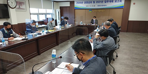 김포도시관리공사, 2021년도 업무계획 보고회 개최