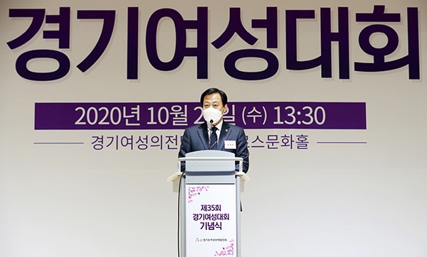 장현국 의장, 28일 ‘제35회 경기여성대회 기념식’ 참석