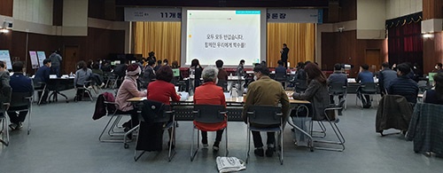 군포시, 11개 동 주민자치 성과 공유회 개최 