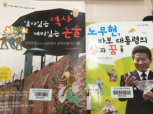 황대호 의원, 학벌사회 조장, 왜곡된 역사관 방조하는 도교육청에 일침