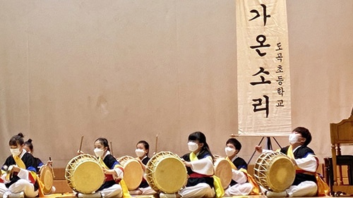 도곡초등학교 사물놀이부(가온소리) 비대면 경연대회 수상