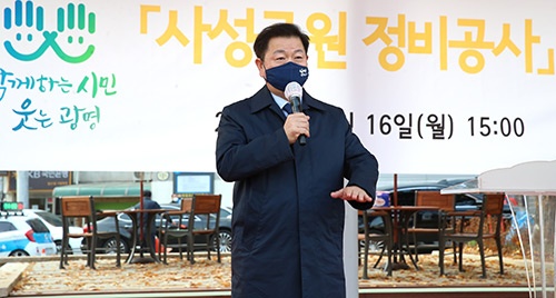 광명시, 사성공원 새단장...16일 준공식 개최